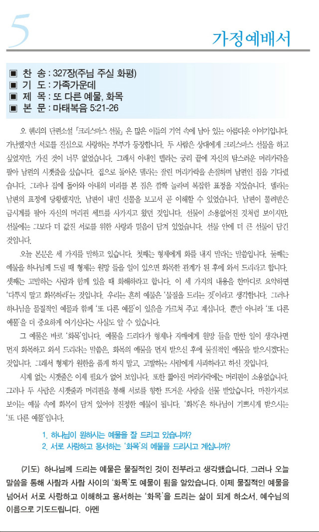 가정예배서.jpg