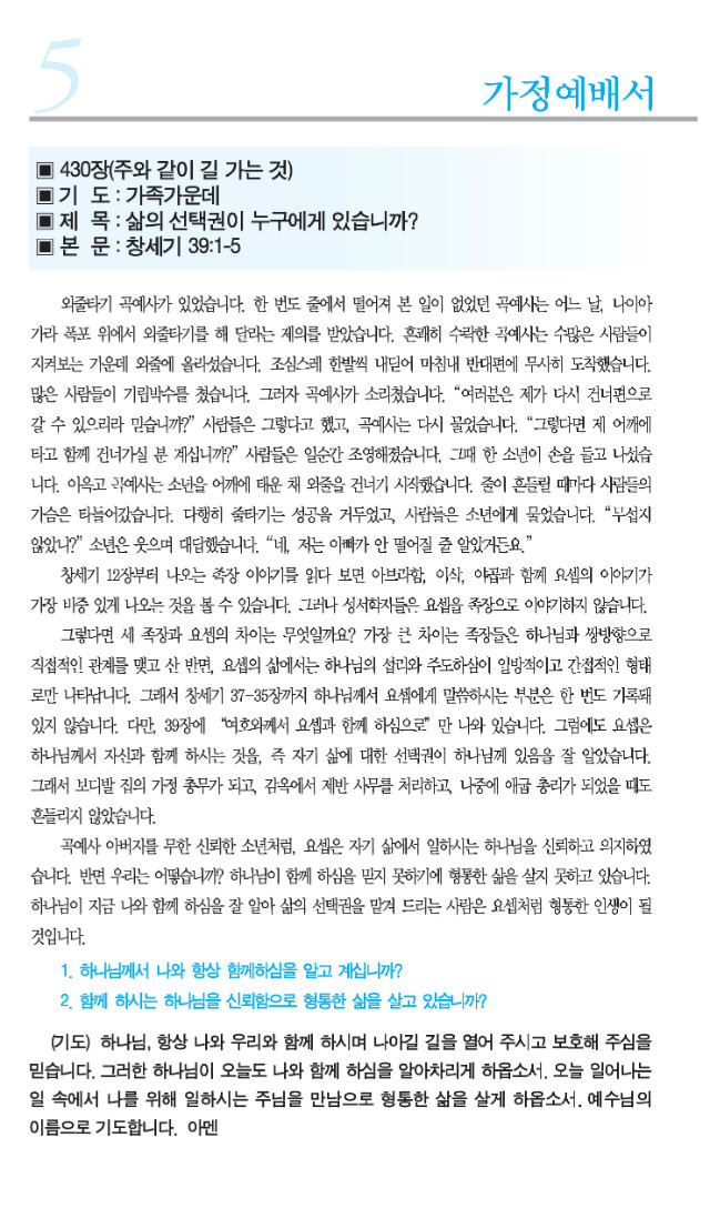 가정예배서.jpg