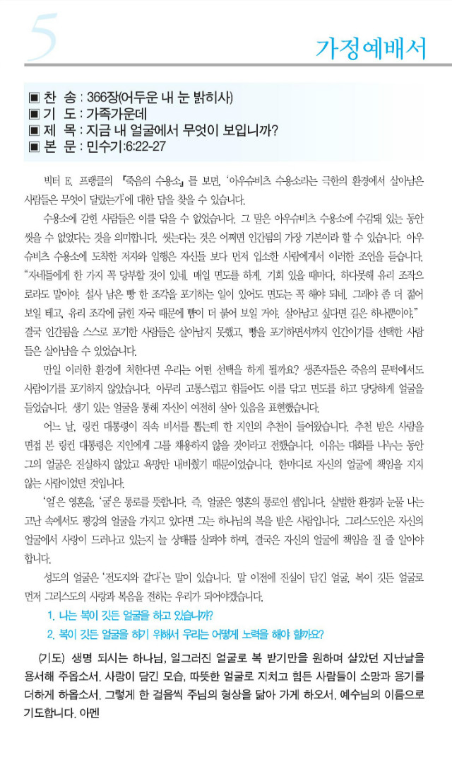 가정예배서.jpg