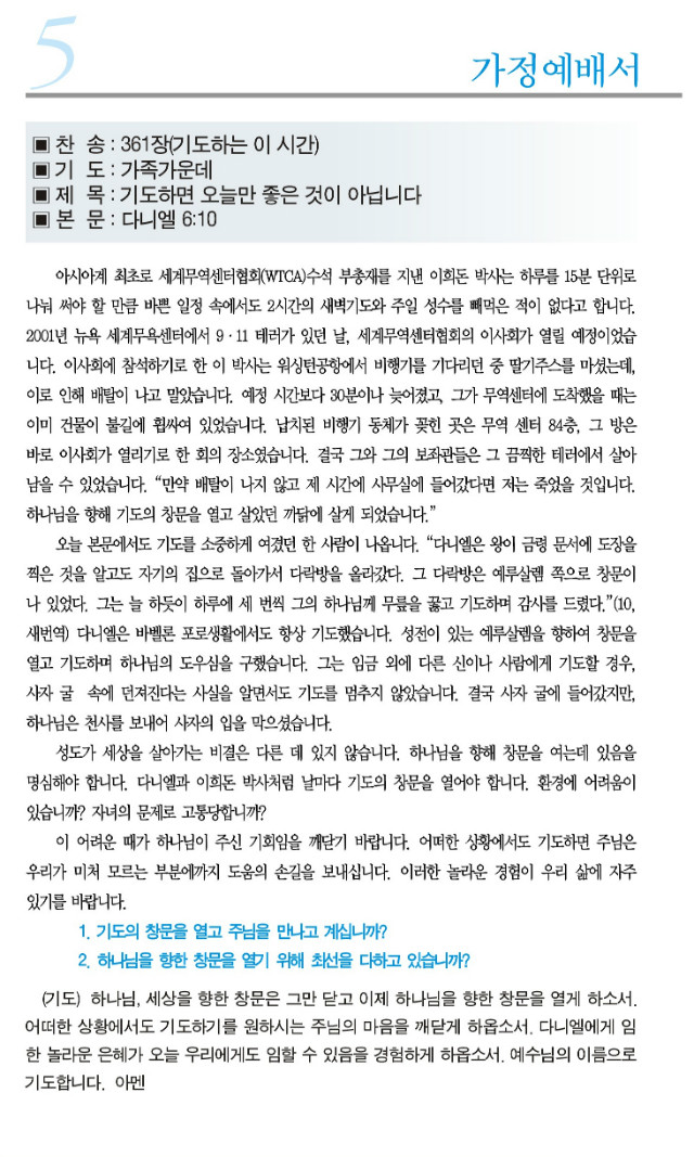 가정예배서.jpg
