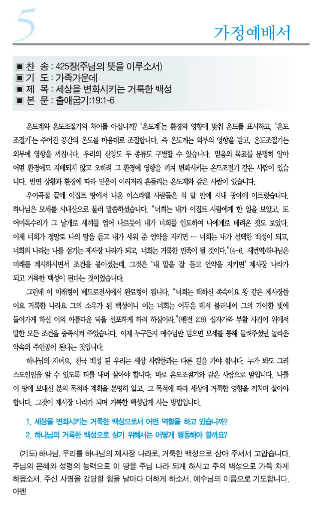 가정예배서.jpg